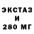 ЭКСТАЗИ 280 MDMA Opposition Tendency