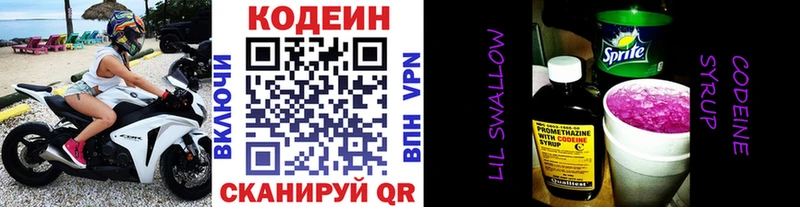 сайты даркнета клад  купить наркоту  Подпорожье  Кодеиновый сироп Lean напиток Lean (лин)  kraken рабочий сайт 